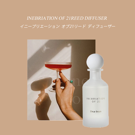 21リードディフューザーの酩酊 イニーブリフューエーションオブ21リードディフューザー（150ml）