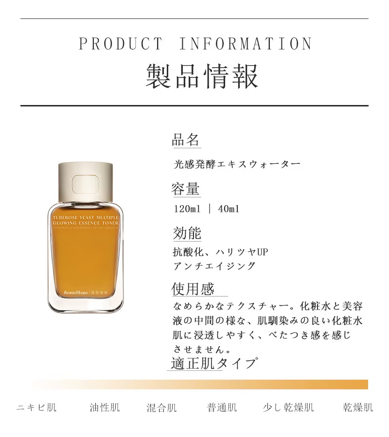 抗酸化発酵エッセンスウォーター