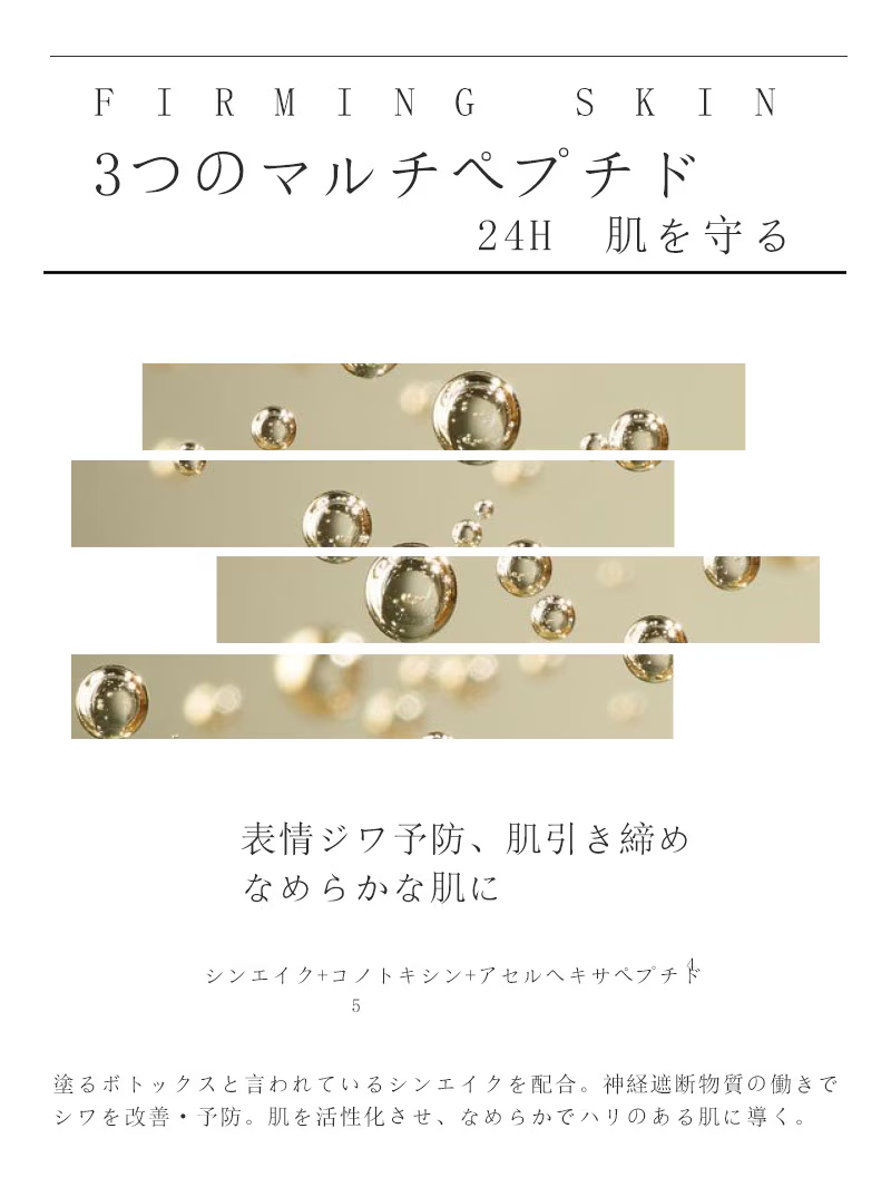 抗酸化発酵エッセンスウォーター