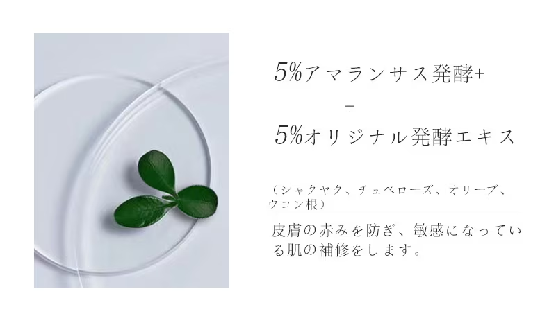 抗酸化発酵エッセンスウォーター