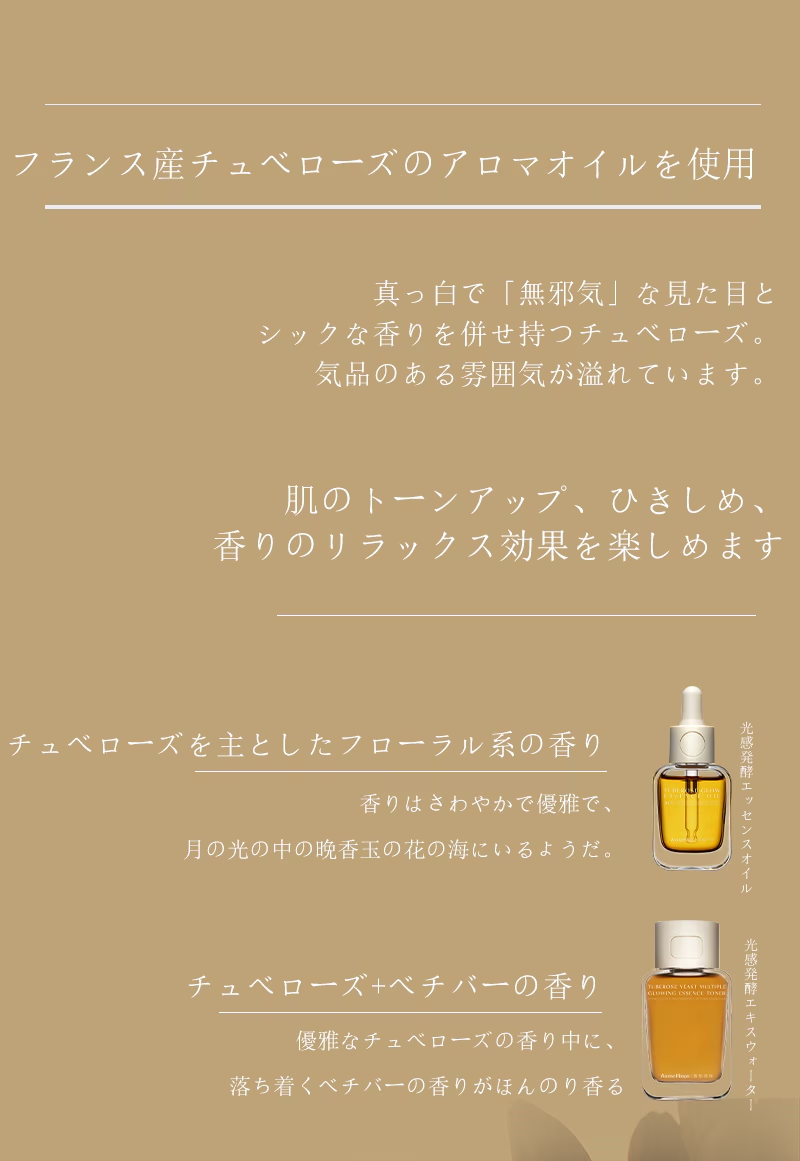 抗酸化発酵エッセンスウォーター