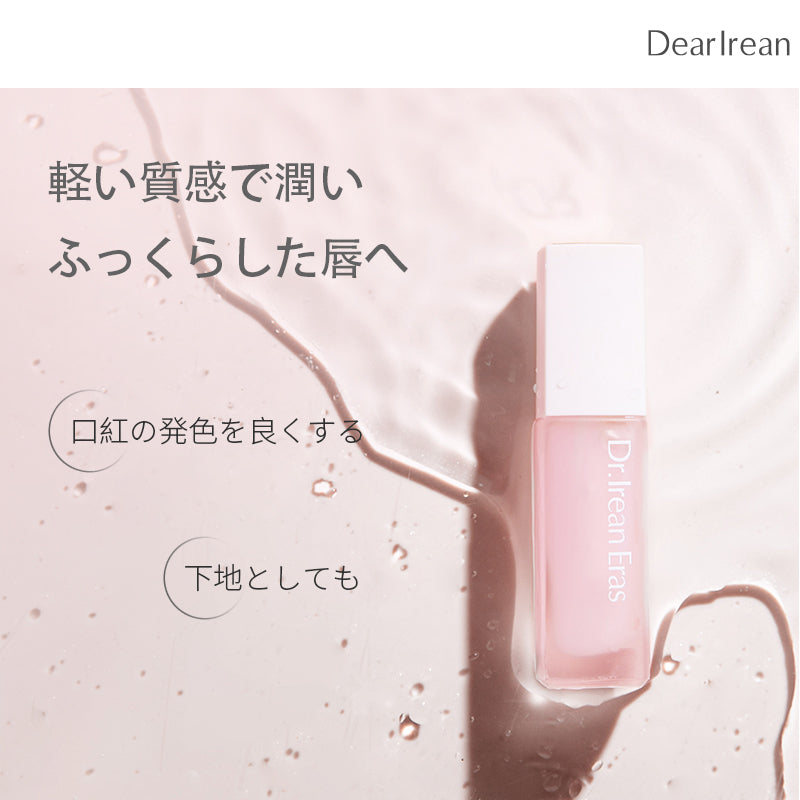 フラワーエッセンス リップクリーム スモールパウダー チューブリップセラム（4.7g）