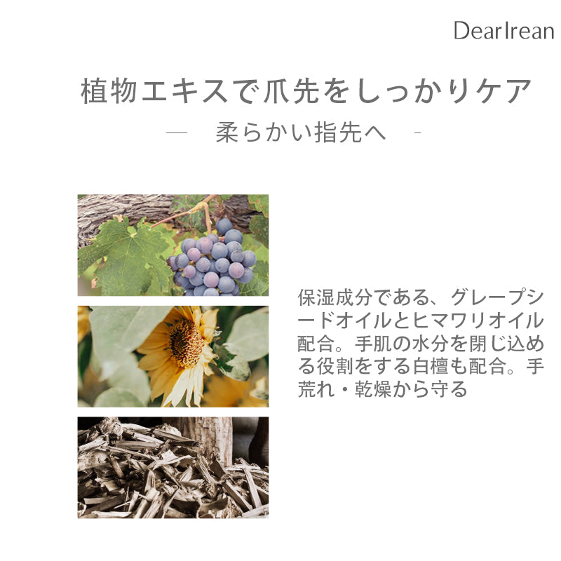 秘密の庭園ハンドオイル（8ml）