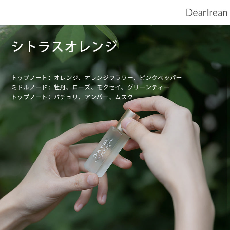 秘密の庭園ハンドオイル（8ml）