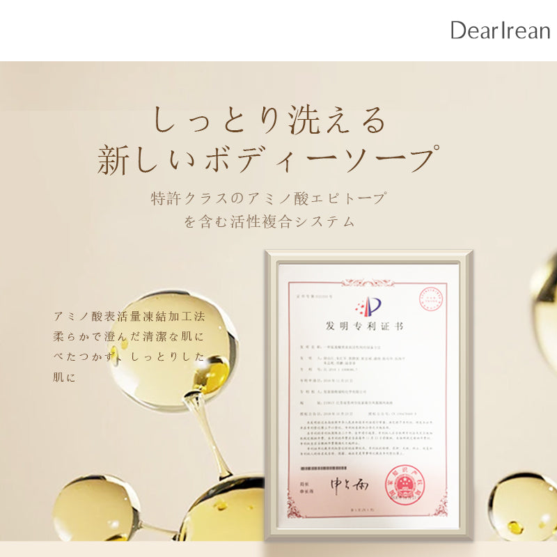 【新しい香りが登場】ナチュラルアロマ保湿ボディソープ/肌に優しい天然成分配合/24時間保湿持続/ジボダン調香/大容量/敏感肌/自然な香り