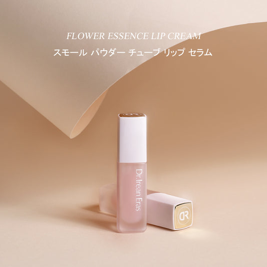 フラワーエッセンス リップクリーム スモールパウダー チューブリップセラム（4.7g）